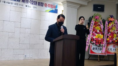 제11.12대 회장 이.취임식