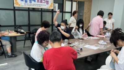 [활동지원기관] 하반기  이용자 프로그램( 토탈공예 1회기)
