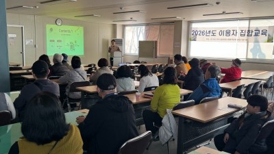 2026년 이용자 집합교육