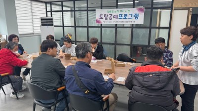 이용자 토탈공예 프로그램 4회기